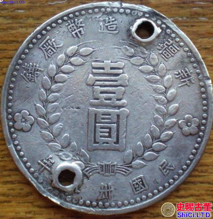 1949新疆一元銀元一元銀元紀念幣值多少錢_史賜古董網